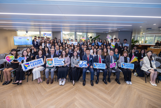 HKU Business School celebrated the fourth year of the Future Leader Scholarship Programme, recognising 104 outstanding local undergraduates from the School.